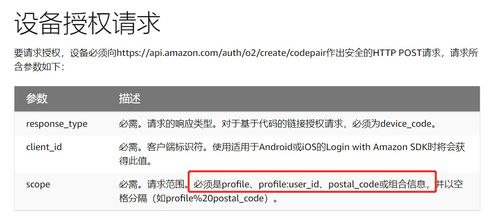 2021 Alexa智能家居技能對接（二） 配置及服務(wù)對接與本地及異地代繳費(fèi)服務(wù)