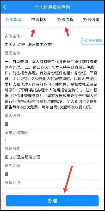 皖事通7×24小時政務(wù)服務(wù)地圖新增信用報告查詢與異地代繳費(fèi)功能